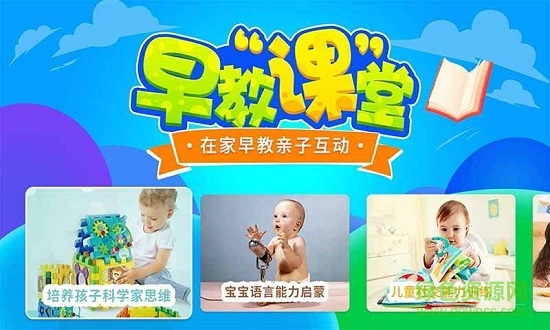 當(dāng)貝早教app 當(dāng)貝早教