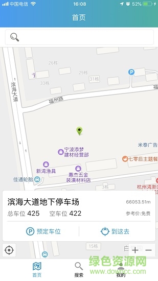 杭州灣智慧停車(chē) v1.0.3 安卓版 3