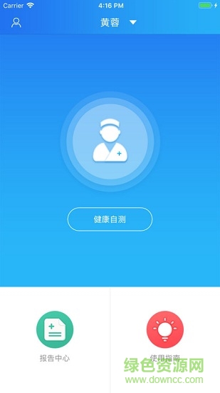 掌傭?qū)I(yè)版 v1.1.1 安卓版 0