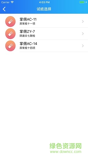 掌傭?qū)I(yè)版app下載