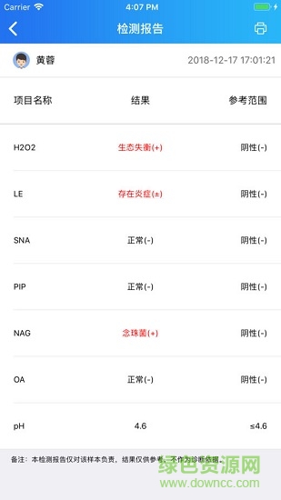 掌傭?qū)I(yè)版 v1.1.1 安卓版 2