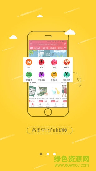 蜂易集商城 v0.0.4 安卓版 0