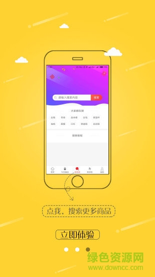 蜂易集安卓版下載