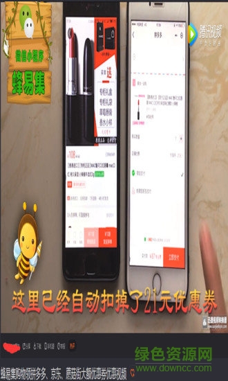 蜂易集商城 v0.0.4 安卓版 3
