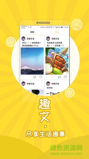 好心情趣文 v1.7.346 安卓版 3