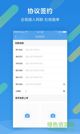 墨小數(shù)據(jù) v3.0.4 安卓版 1