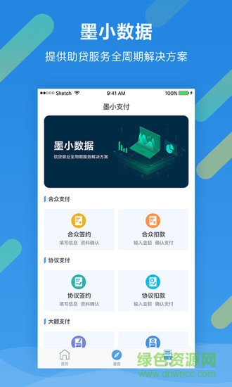 墨小數(shù)據(jù) 墨小數(shù)據(jù)安卓版下載