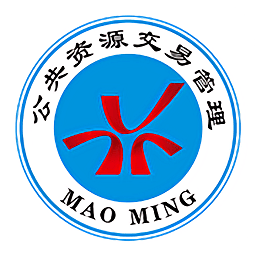 茂名公共資源網(wǎng)