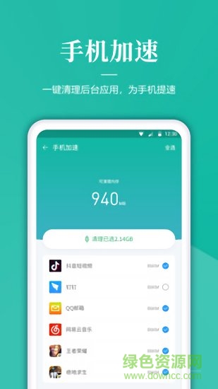 內存垃圾清理 內存垃圾清理app下載
