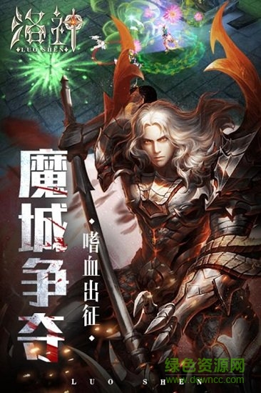 洛神九游版 v1.5.46.2010 安卓版 1