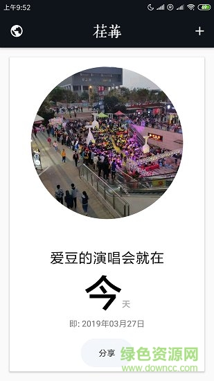 荏苒記事本 v1.01 安卓版 0