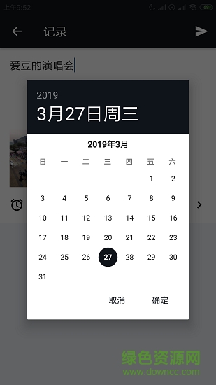 荏苒記事本 荏苒記事本app下載