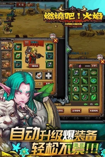 燃燒吧火焰bt版 v1.0.0 安卓版 0