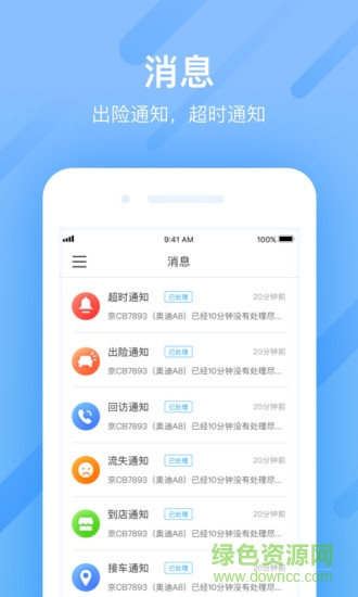 留修機(jī)器人app v2.4.5 安卓版 0