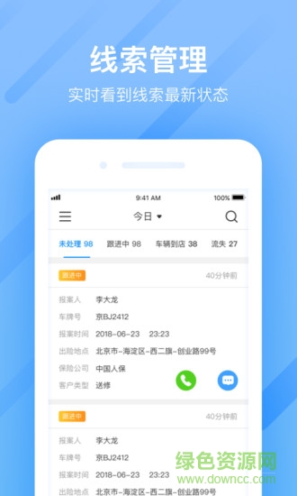 留修機(jī)器人軟件 留修機(jī)器人安卓版