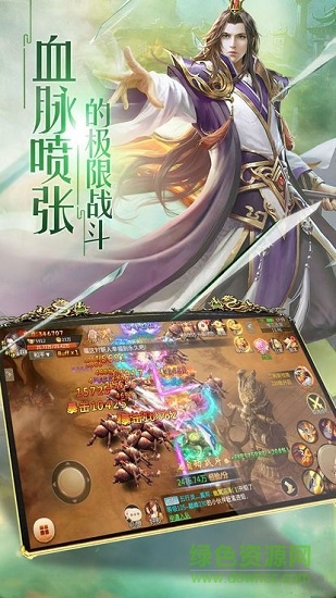 九界仙途bt私服版 v1.0.0 安卓版 1