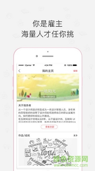 閑將工作 v1.0 安卓版 0