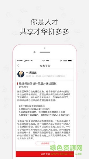 閑將工作 v1.0 安卓版 1