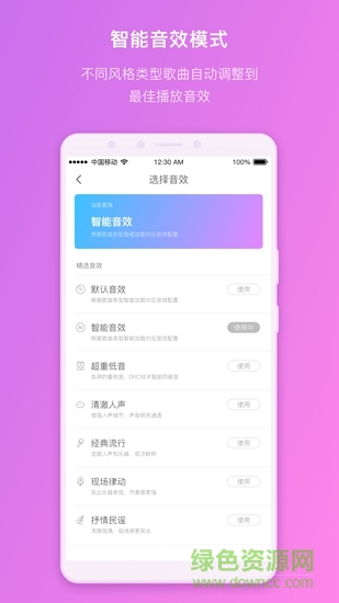 360 ai音箱max v1.0.4.1 安卓版 3