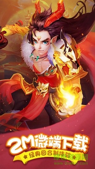 西游群英傳單機版手游 v1.4.2 安卓版 3