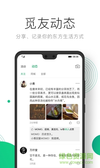 凸覓 v3.2.1 最新版 3