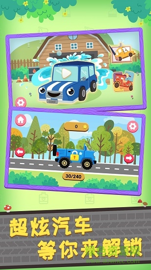 兒童洗車游戲 v1.4 安卓版 3