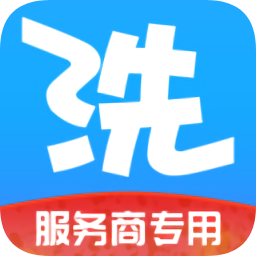 洗衣通服務(wù)商