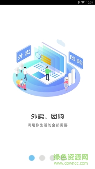 有加便利 v1.5 安卓版 0