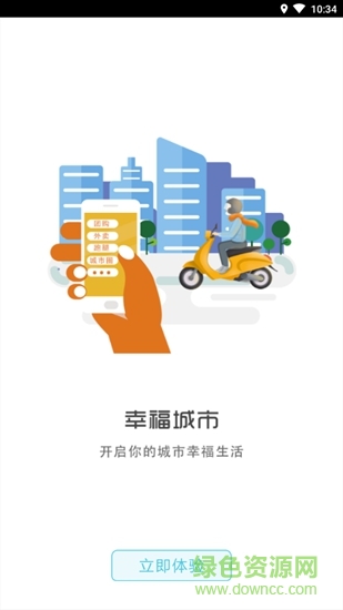 有加便利 v1.5 安卓版 3