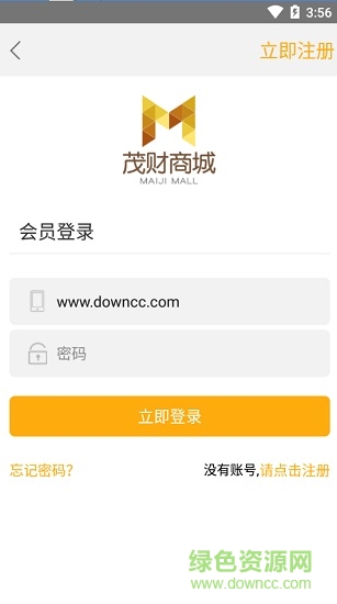 茂財(cái)商城 茂財(cái)商城app