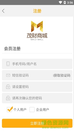 茂財(cái)商城 v1.1.0 安卓版 2