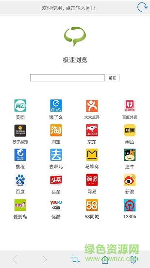 優(yōu)優(yōu)瀏覽器 v2.1.6 安卓版 0