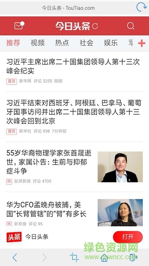 優(yōu)優(yōu)瀏覽器 優(yōu)優(yōu)瀏覽器app下載