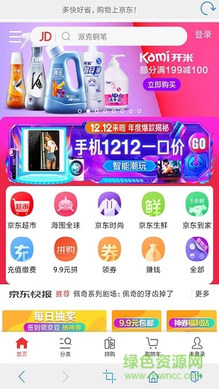 優(yōu)優(yōu)瀏覽器 v2.1.6 安卓版 2