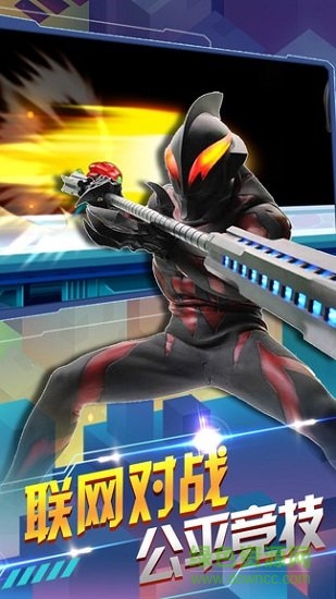 奥特曼联盟百变超人修改版 奥特曼联盟百变超人内购版下载