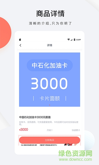 加油哇 加油哇安卓版下載