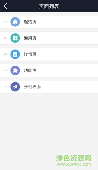 叮鐺應(yīng)用助手 v3.1.7 安卓版 0