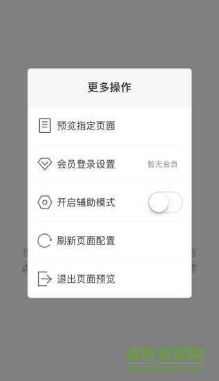 叮鐺應(yīng)用助手 v3.1.7 安卓版 3