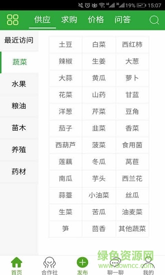 万农网app(万农部落) v0.0.32 安卓版3