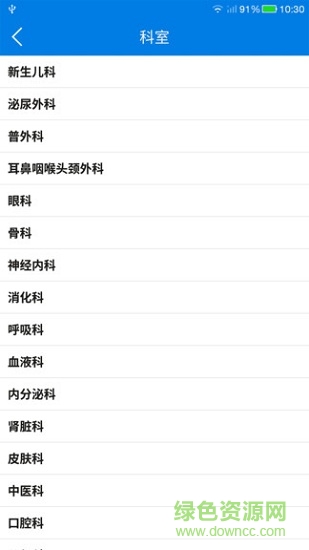 上?；ヂ?lián)網(wǎng)總醫(yī)院官方版 v2.6.5 最新版 0