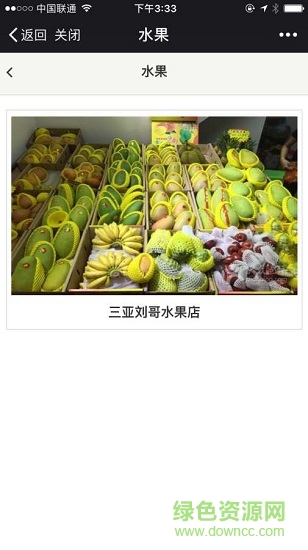 旅巢 v1.0 安卓版 3