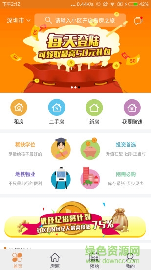 優(yōu)房優(yōu)派 v2.04 安卓版 0