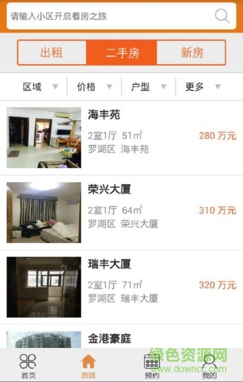 優(yōu)房優(yōu)派手機版