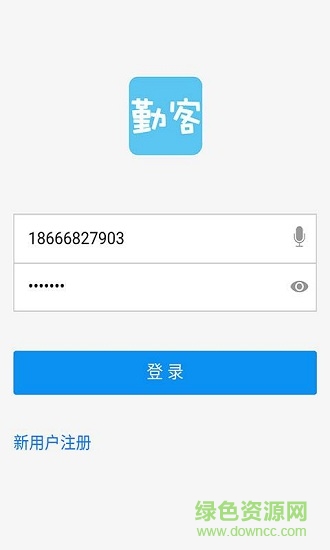 勤客 v1.2.5 安卓版 0