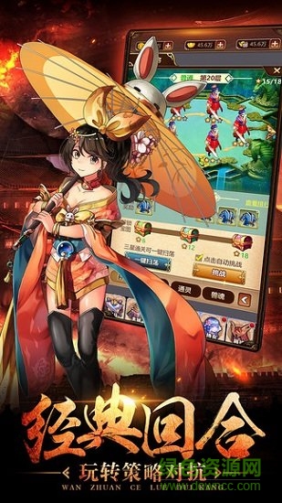 百度一二三國手游 v2.7.1 安卓版 0