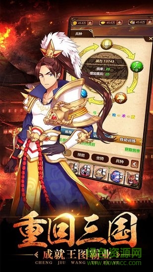 百度一二三國手游 v2.7.1 安卓版 1