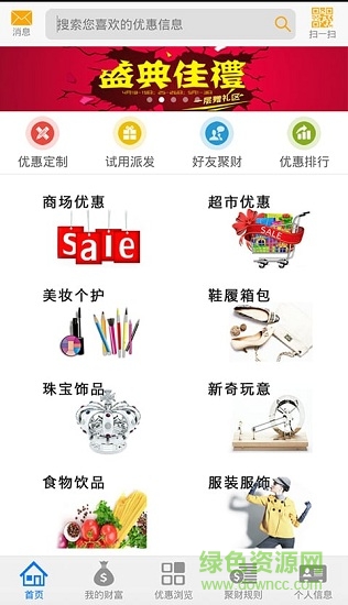 优汇365手机版 优汇365手机版