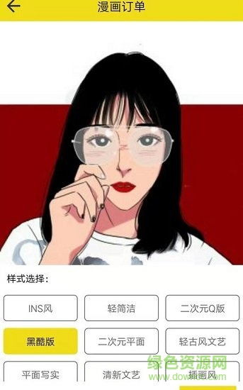 頭像手繪工舍 v1.0 安卓版 0