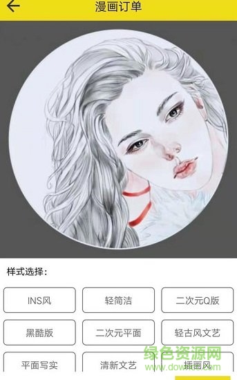 頭像手繪工舍 v1.0 安卓版 1