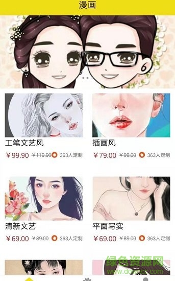 頭像手繪工舍 v1.0 安卓版 2